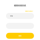 嚯客零售系统