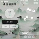 成语消消乐小游戏