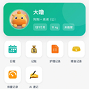 伴宠管家