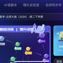 小优同学学校端