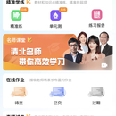 小优同学学生端