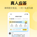 柚子法律咨询平台