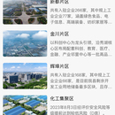 常山县智慧招商项目