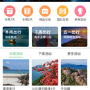 小红兔户外旅行