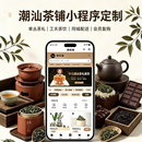 潮汕茶叶