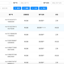 配套线上商城系统（物业周边商业消费）