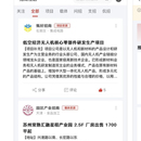 招乎-招商信息交流平台
