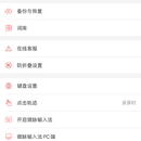微脉输入法
