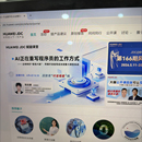 华为jdc