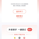 自助访客小程序