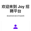 带AI职位匹配的招聘网站