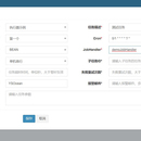 房产楼盘信息采集调度中台