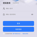 内部仓库物品管理系统