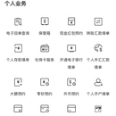 中国建设银行