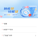 中国建设银行