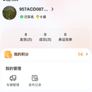 大白与车