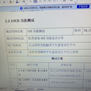 测试项目细则