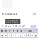 腾讯频道小程序