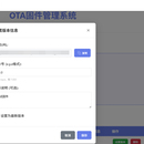 提供ota解决方案