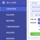家庭医生签约与基本公共卫生服务