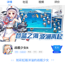 战舰少女r