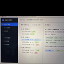 自动招标应答助手