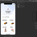 园区微信小程序