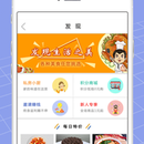 鹿在指尖app