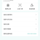 物业管理系统(包含小程序)