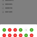 AT一级注册建筑师真题复习