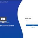 佛山鸿图纬业纺织内部系统