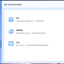 VertextWAN VPN