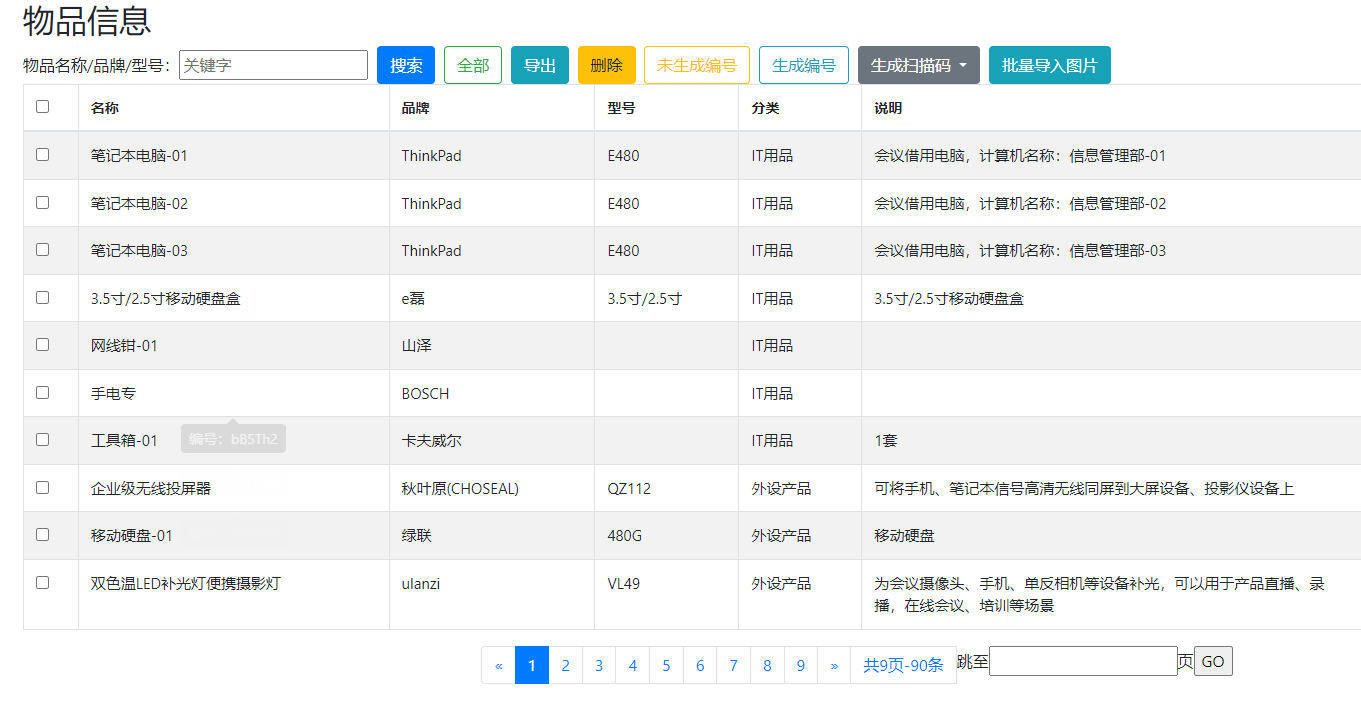 动态图片