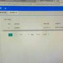 非现报表管理系统