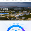 达沃智慧产业园区工业互联网运营服务平台(Vue2、PC端)