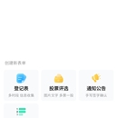 小程序-登记表助手（可出售授权）