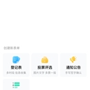 小程序-登记表助手（可出售授权）