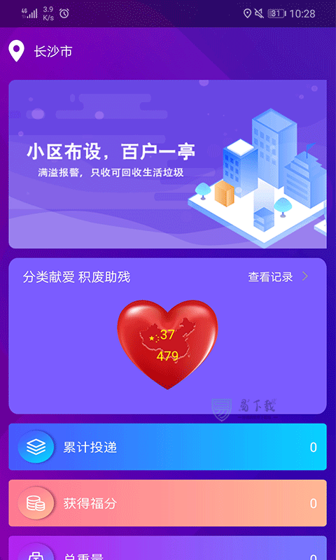 动态图片