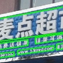 街景招牌检测识别