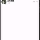 小区物业系统App