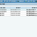 金蝶EAS系统与招行CBS银企互联集成开发