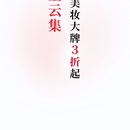 电商