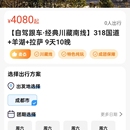 咕哒自驾app(H5)+咕哒自驾小程序