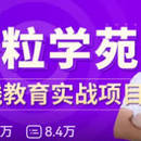 谷粒学院
