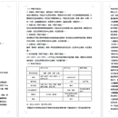 word非结构化数据识别提取拆分