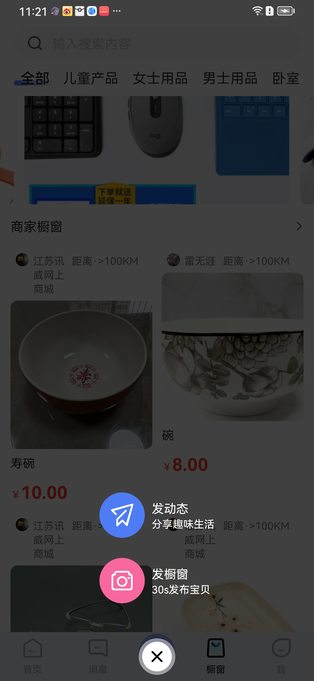 动态图片