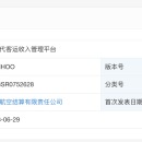 HonHoo客运管理平台
