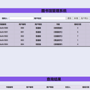 图书馆管理系统