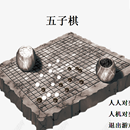 c语言设计的弱人工智能五子棋