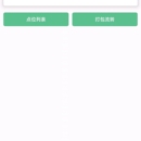 样品流转App